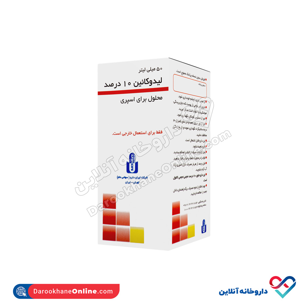iran-darou-lidocaine-spray-2.jpg اسپری لیدوکائین ایران دارو - Image 3